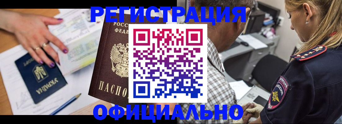 прописка поиск в Великих Луках