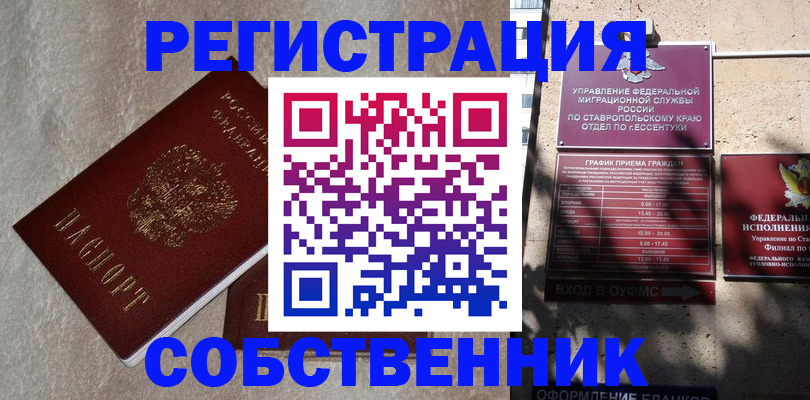 миграционный учет в Великих Луках